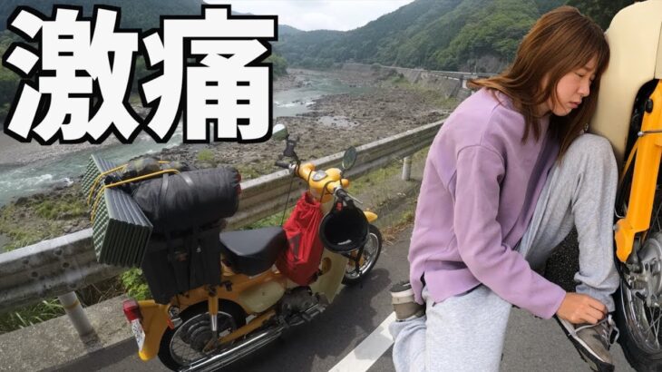 原付女子1人旅で大阪から高知まで山道ツーリングしたら腰が砕けそう…【里帰り#8】