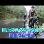 雲上からダウンヒル！目指せ白樺湖 / 自転車で世界一周！冒険家 小口良平③（いいね！信州スゴヂカラ 2021年8月7日）