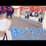 【Vlog】自由気ままな原付一人旅