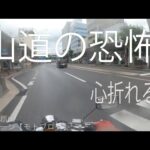 原付旅part２：仙台・郡山【モトブログ】