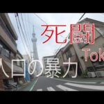 原付旅part5：東京【モトブログ】