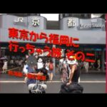 （熱海～東広島）ママチャリで東京から福岡に行っちゃう旅 その二