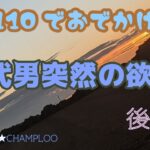 【原付二種の旅】突然海を見たくなり千葉県銚子市までおでかけの巻【後編】