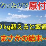 原付旅をした結末（松山市北条へ）〜元力士 翠風 どすこい日記〜