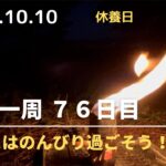 せろ旅　関東圏制覇 ８日目　#日本一周  #野宿旅  #バイク旅