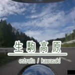 バイク女子の一人旅     ||  生駒高原