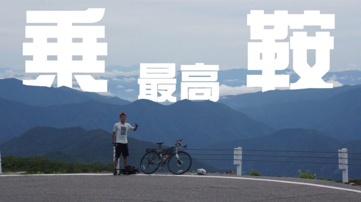 【vlog】乗鞍ヒルクライムが最高すぎた。【ロードバイク旅】