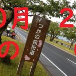 【バイクみち】02日その①　東北2021秋 [国道7号青森 編] 【 弘前・大鰐・つかの桜街道】ADV150ツーリング[モトブログ]