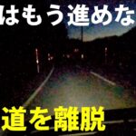 (13)【中山道の旅】自転車で行く 東京→京都 12日間《柏原宿→米原宿》後編