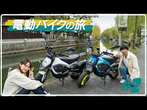【電動バイクの旅 #2】福岡柳川のうな重が美味すぎた….【視聴者参加型企画】