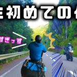 【原付バイクチャレンジ】バイクで旅したら1度はやってみたい！原付バイカーがカッコイイバイカーさんにピースしてみたら、、【日本一周原付バイク旅】