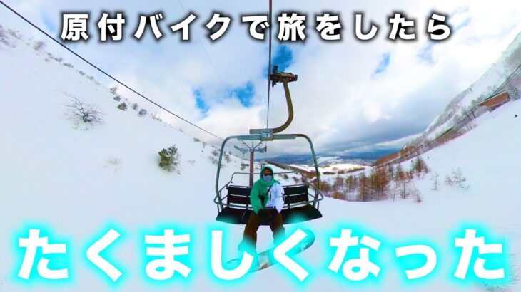 【行動力の付け方】会社を辞めて原付バイクで旅に出たらなんでも1人で出来るようになった。【続・日本一周原付バイク旅】