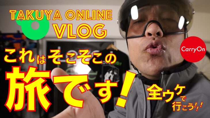 全ウケしたらそこそこの旅でした。 初老 49歳 ウーバーイーツ 自転車 配達員 が 全ウケしたらどうなるか？  前回の続き動画です。#nagoya #djiaction2