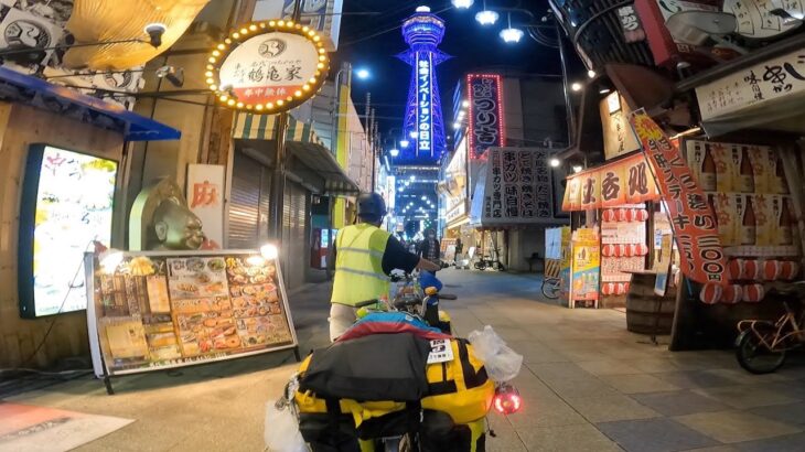 タンデム自転車で大阪の旅。大都会に困惑｜日本一周 #62