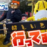 ほしいも神社に行ってみた【バイク旅】