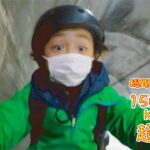 【自転車旅本編】#4 もはやルール無しのきまぐれ自由旅！ 野営したら先住民の●●がいた…