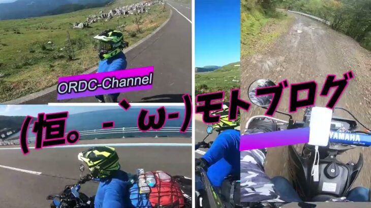 モトブログOP　西日本放浪バイク旅2021