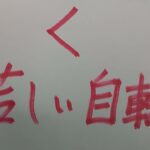 自転車にみせられ、自転車で旅をしまくった人生❗️