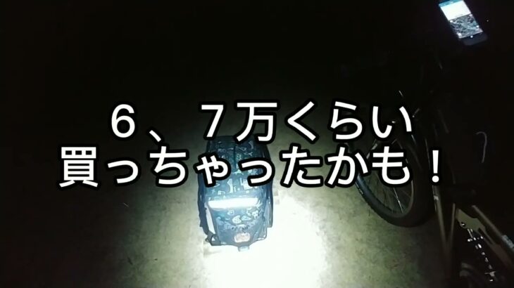 【自転車vlog】さいやま～池袋　約60キロ 夜中に自転車で中距離旅　ネットで自転車をかって、山の家で組み立ててパーツも組んでそれを車で運べばいいのに、けちって冒険してみる。明るいライトで真夜中旅