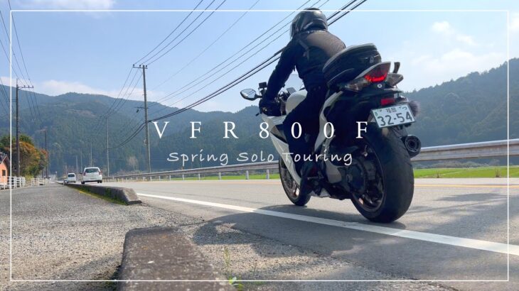秋月の城下町を訪ね、静かな春を感じるバイク一人旅｜145kmソロツーリング｜福岡県朝倉【VFR800F】