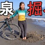 【温泉発掘】海辺で温泉を掘れるなんて…！！自転車で桜島一周ライド #さんふらわあ #フェリー旅 #ロードバイク