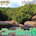 【山ツーリング】ボーコ山が解禁されてたのでバイクでGoして滝見てきました【のびたび】アラフォーバツ2独身ノマドひとり旅暮らし