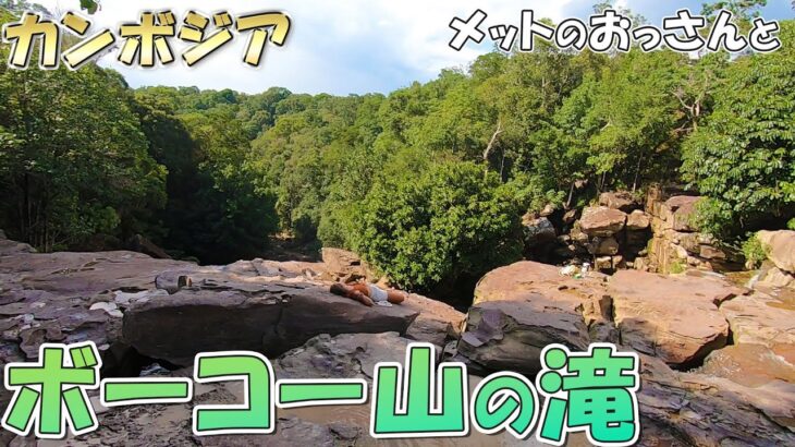 【山ツーリング】ボーコ山が解禁されてたのでバイクでGoして滝見てきました【のびたび】アラフォーバツ2独身ノマドひとり旅暮らし