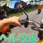 【山ツーリング】ボーコ山が解禁されてたのでバイクでGoして山頂の仏陀を拝んできた【のびたび】アラフォーバツ2独身ノマドひとり旅暮らし