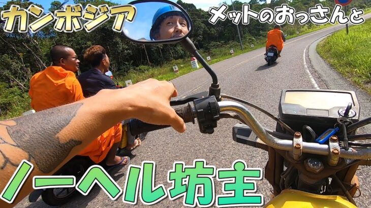 【山ツーリング】ボーコ山が解禁されてたのでバイクでGoして山頂の仏陀を拝んできた【のびたび】アラフォーバツ2独身ノマドひとり旅暮らし