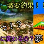 @マツタカ原付プチ釣一人旅 自作ルアー劇的変化！反応あり！！