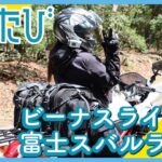 雨女たちの勝利【バイク女子】また旅！！