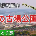 【原付ひとり旅】  佐賀県伊万里市「竹の古場公園」  #ドライブ #つつじ #ひとり旅