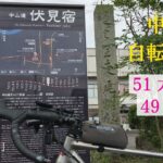 【自転車旅】中山道 5-2 太田宿から御嵩宿　2022年6月