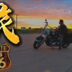 #14 全財産使ってアメリカ大陸バイク旅してみた。ROUTE66 Moto travel in USA 【USA 2000$ travel 】