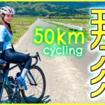 ロードバイクで那須サイクリング！50kmカフェライド！【あむ旅47 in 栃木】