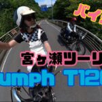 【バイク女子ツー】ゲスト２人目は超絶coolなチョッパー女子！美女です！