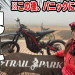 【絶叫】電動バイクで霧のオフロードを走った結果…。