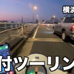 【後編】東京から横浜まで原付バイクで行ってみた