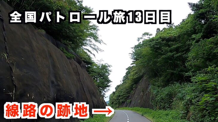 【自転車全国パトロール旅】13日目　宮城県仙台市〜石巻市