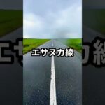 原付バイク日本一周の旅104日目-果てしなく続く地平線#shorts