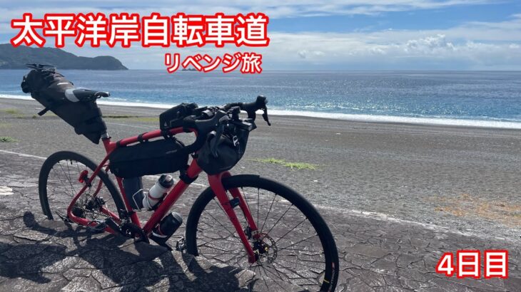 太平洋岸自転車道リベンジ旅！4日目膝を痛めながら和歌山県を目指す