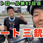 【自転車全国パトロール旅】42日目美唄〜札幌