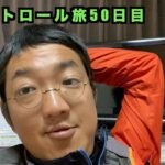 【自転車全国パトロール旅】50日目北秋田〜能代