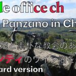 イタリア自転車旅 Panzano in Chianti キャンティのワイン畑を巡る旅