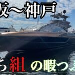 【原付旅】兵庫県の新西宮ヨットハーバーに行ったらエグいくらいイケメンなヨットに大興奮ッ！！！