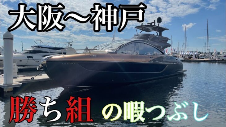 【原付旅】兵庫県の新西宮ヨットハーバーに行ったらエグいくらいイケメンなヨットに大興奮ッ！！！