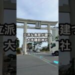 原付バイク日本一周の旅138日目-世界一大きい大仏牛久大仏#shorts