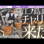 【鎌倉】秋元と岩本が2人で自転車旅行ってきた！【女子旅】