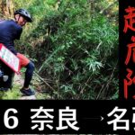 山口県から東京までの自転車旅　Day6