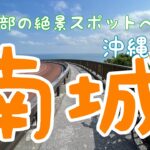 日本一周自転車旅　１１１日目　那覇からコザへ